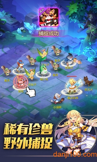 驯龙物语小米客户端