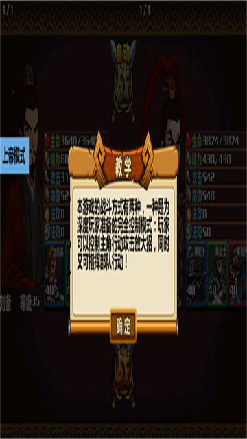 三国大时代4霸王立志