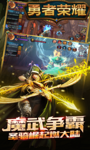 勇者荣耀变态版