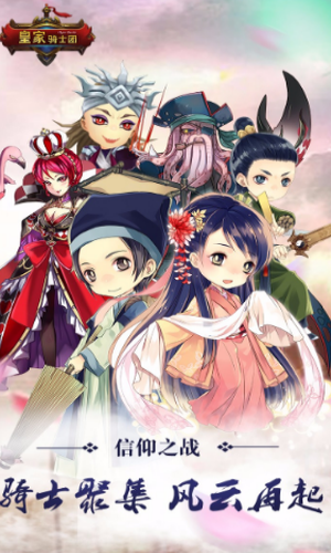 皇家骑士团bt手游