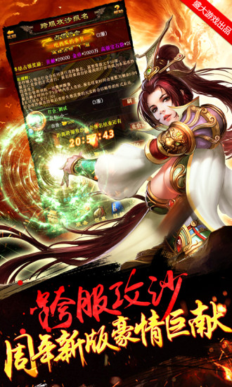 传奇挂机九游版 传奇挂机九游版下载