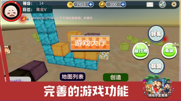 绝地沙盒竞技手机游戏