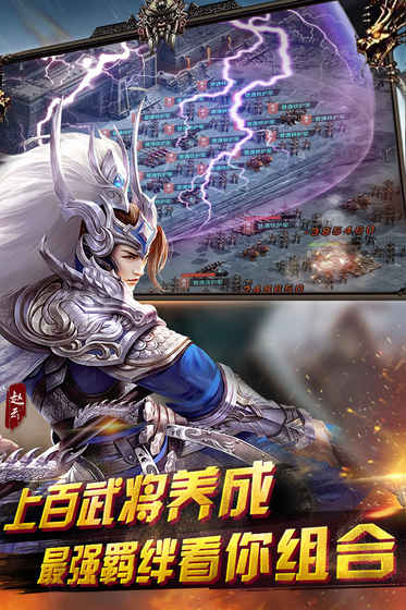 英雄三国志游戏