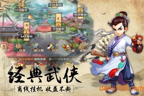 风色群英传九游游戏