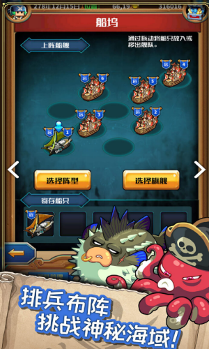 小小航海士外传游戏