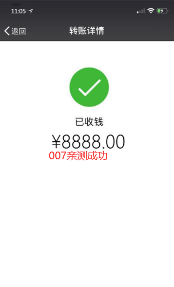 微信转账生成器最新安卓版下载 微信转账生成器最新安卓版下载