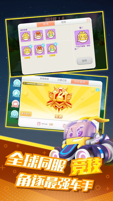 疯狂碰碰手机版下载 疯狂碰碰车最新版下载