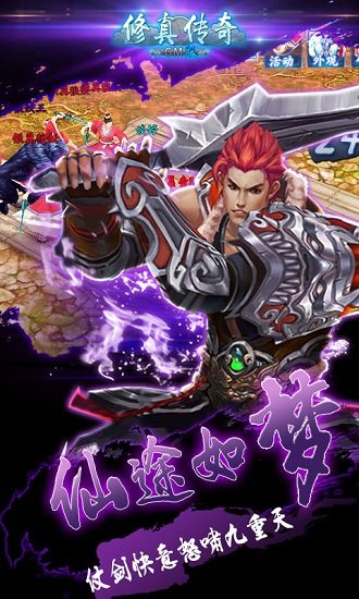 修真bt版公益服