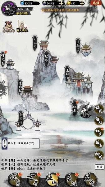 修仙伏魔游戏下载 修仙伏魔手游