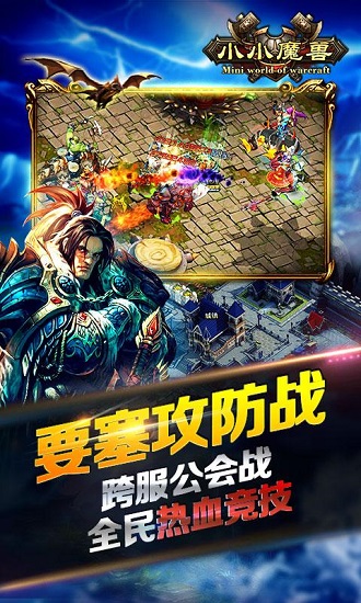 小小魔兽商城版