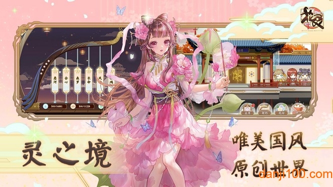 花灵无限金币版