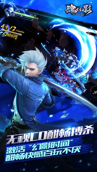 魂之幻影官方版