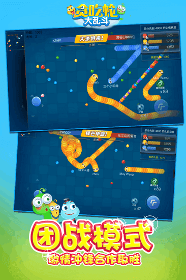 贪吃蛇大乱斗多人版