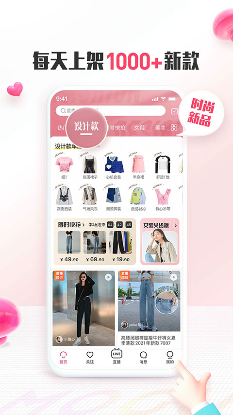 蘑菇街2025最新版