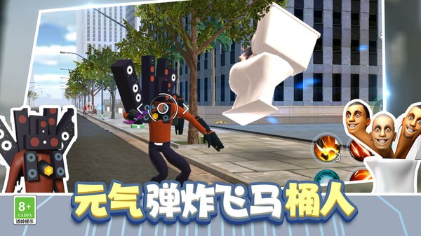 城市英雄冲突手游