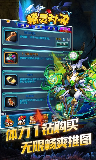 精灵对决官方版