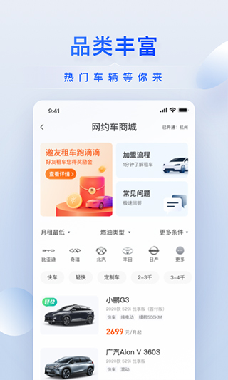小桔有车app(原名小桔车服)