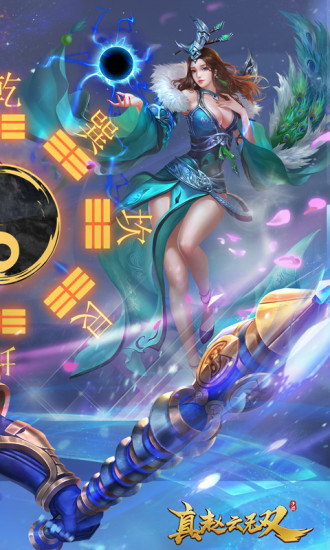 真赵云无双手游