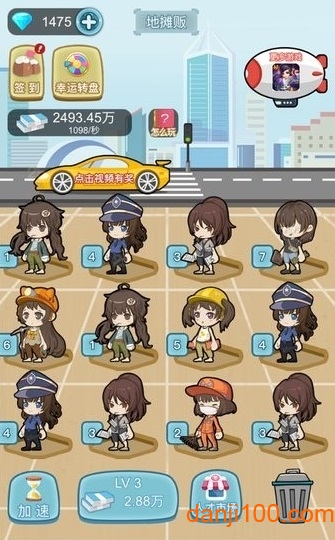 我要升职当总裁无限金币版