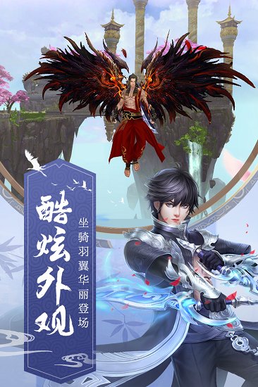 九州飞凰录最新游戏