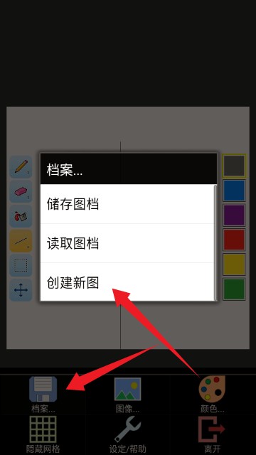 isopixpro像素小画家