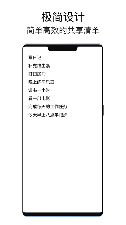 极简待办APP