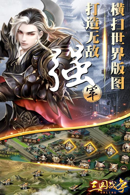 三国战争武将解锁版