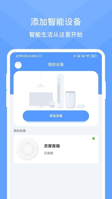灵犀时光app