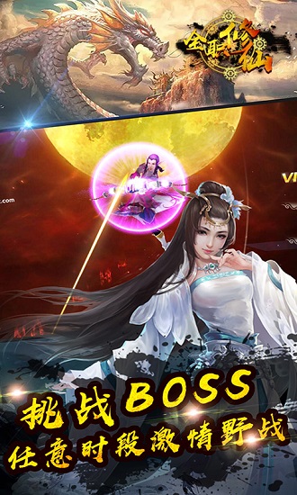 全职修仙bt变态版