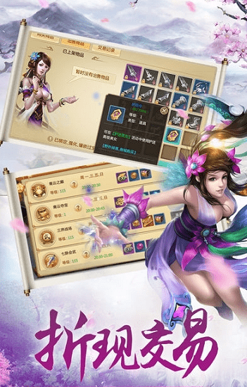 缥缈仙路变态版