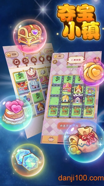 夺宝小镇手机版