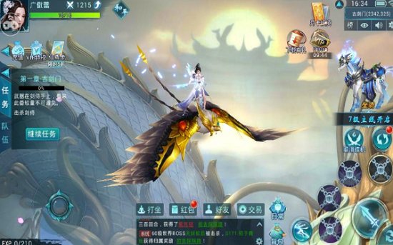 剑侠衍歌行手游