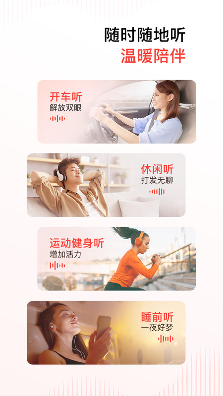 喜马拉雅定制版apk