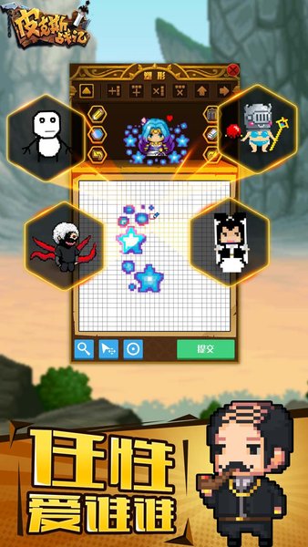 皮克斯战记手游