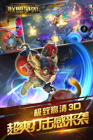 联盟争霸最新手机版