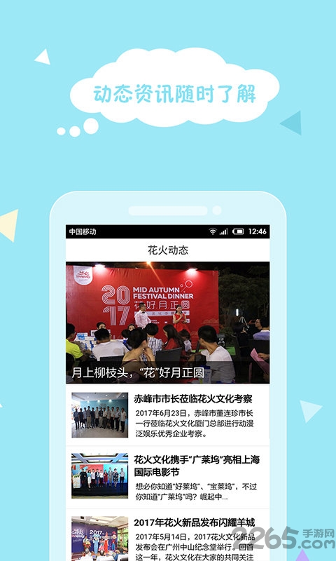 魔力课堂手机版