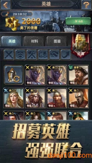 九游王权争霸手游