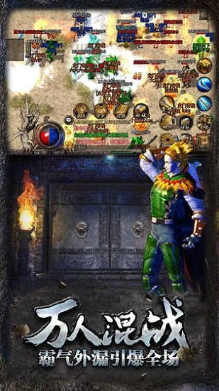 热血传说复古版