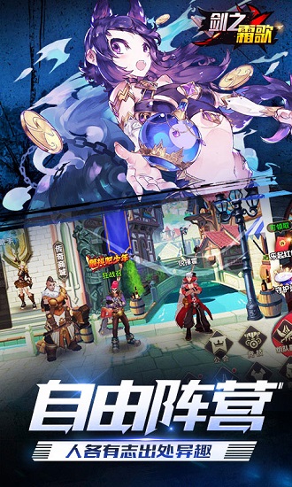 剑之霜歌手机版