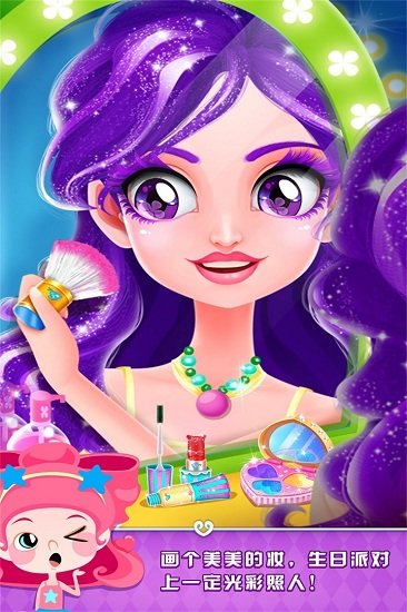 艾玛的生日派对免费