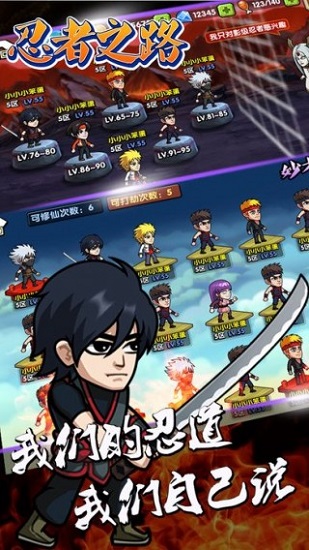 忍者之路手机版