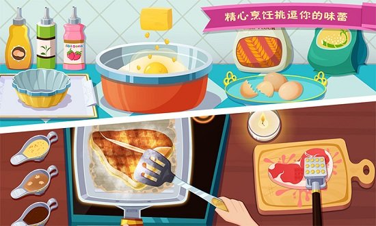 美食兄妹之法国餐厅(chef france)