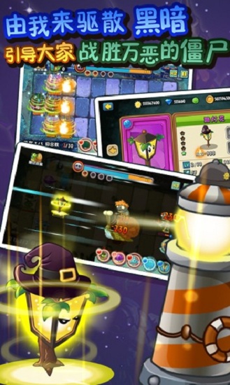 植物大战僵尸全明星黑暗时代游戏