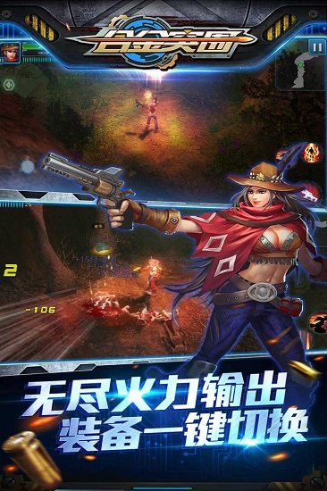 合金突围游戏下载