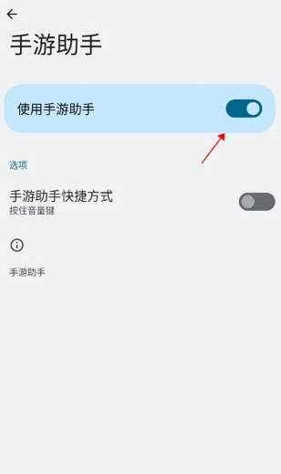 手游助手App最新版