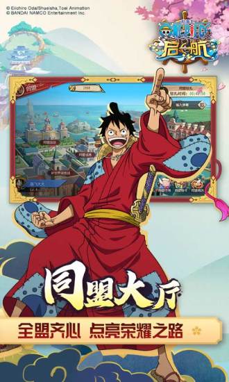 航海王启航网易游戏