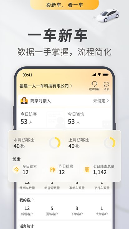 一车新车app 一车新车最新版下载