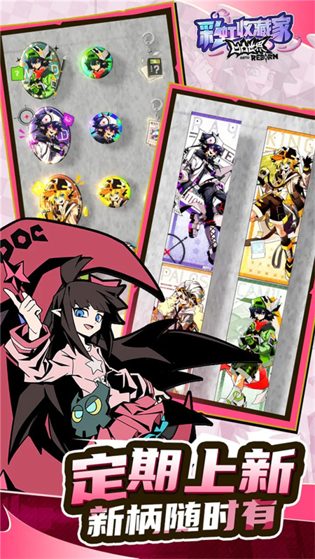 凹凸世界彩虹收藏家官方版