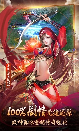 绝世唐门横扫天下h5官方