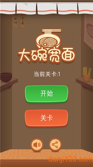 大碗宽面手机版 大碗宽面游戏下载